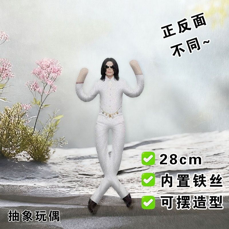 In Stock Michael Jackson King  - огляд і ціна Model Kit Joints