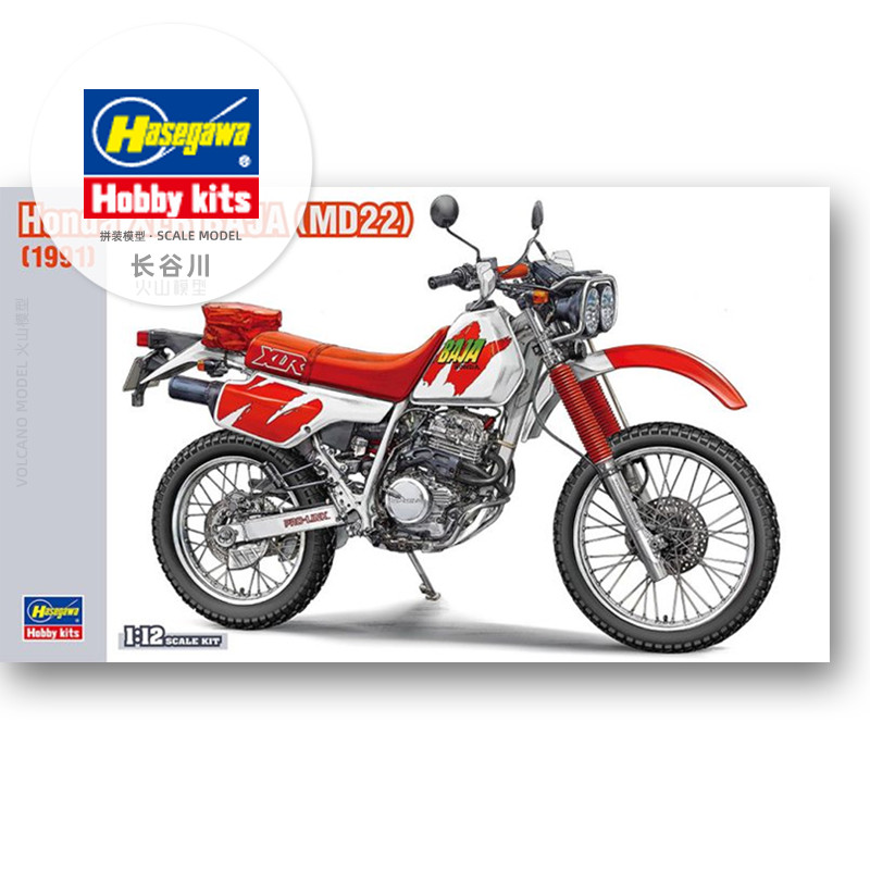 Prefabricated assembly model H - огляд і ціна Model Kit Hasegawa