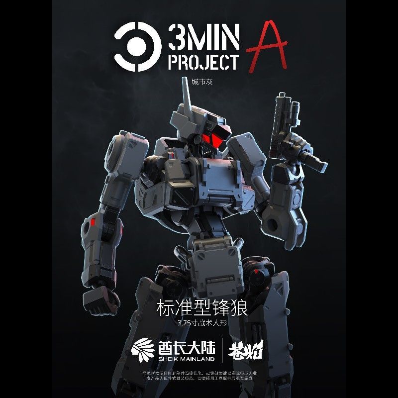 Sheik Mainland 1/18 Scale 3.75 - огляд і ціна Model Kit Fenrir