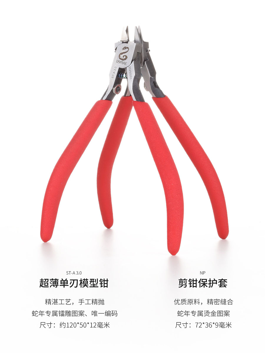 DSPIAE Snake Limited Edition T - огляд і ціна Model Kit Tweezers